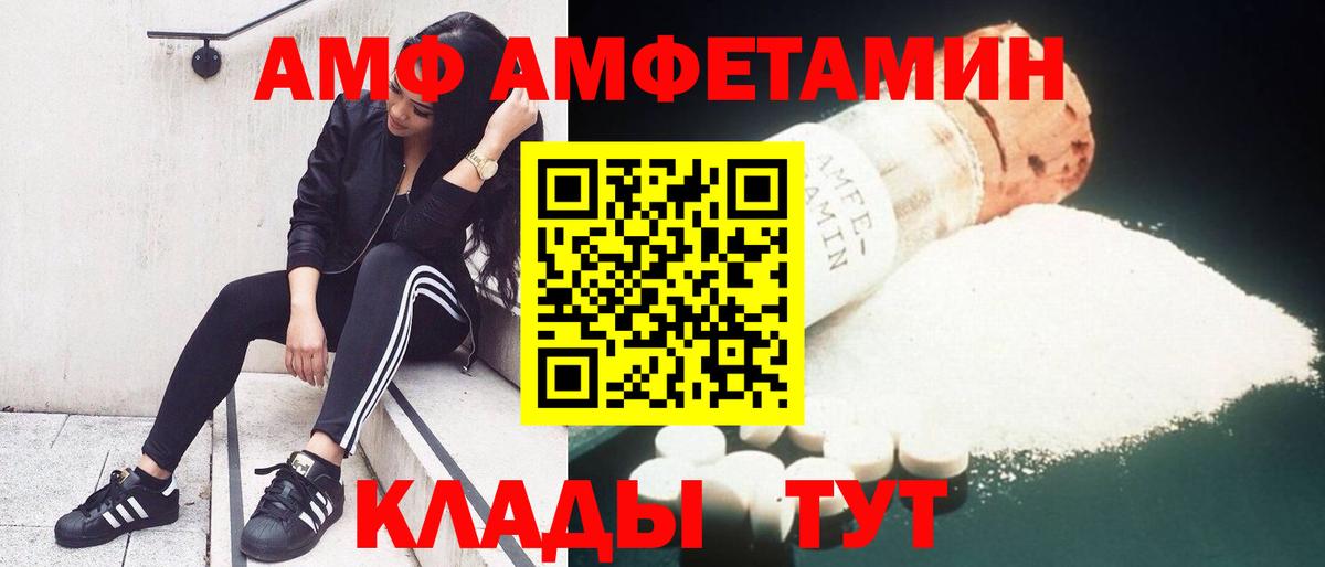 АМФ VHQ Старая Купавна