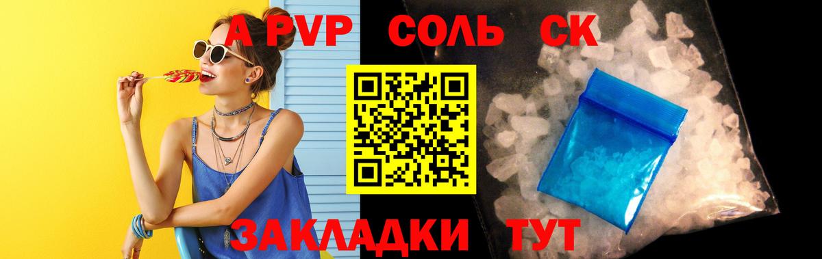 APVP СК  Вход с VPN  Альфа ПВП  Старая Купавна  Alpha PVP Crystall 