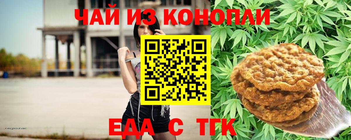 Canna-Cookies марихуана  Вход с VPN  Старая Купавна 