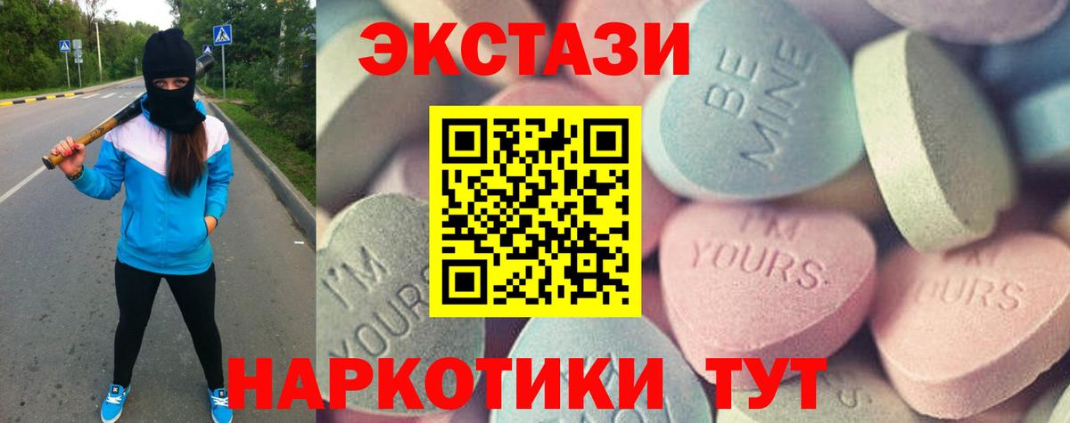 ЭКСТАЗИ MDMA  Ecstasy XTC  наркошоп  Экстази  Старая Купавна  Вход с VPN 