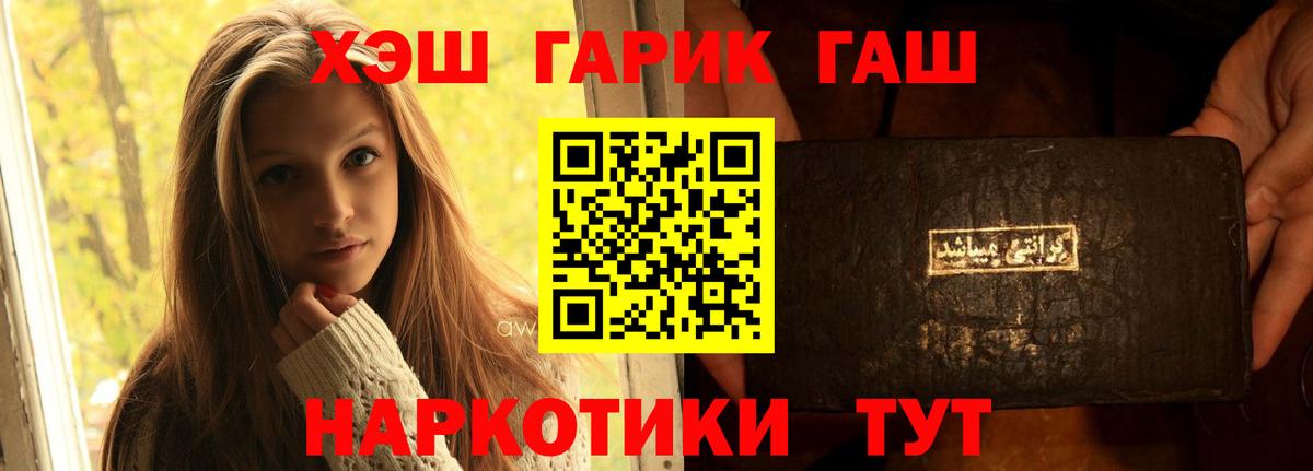 Гашиш гашик  Вход с VPN  Старая Купавна  ГАШ гашик 