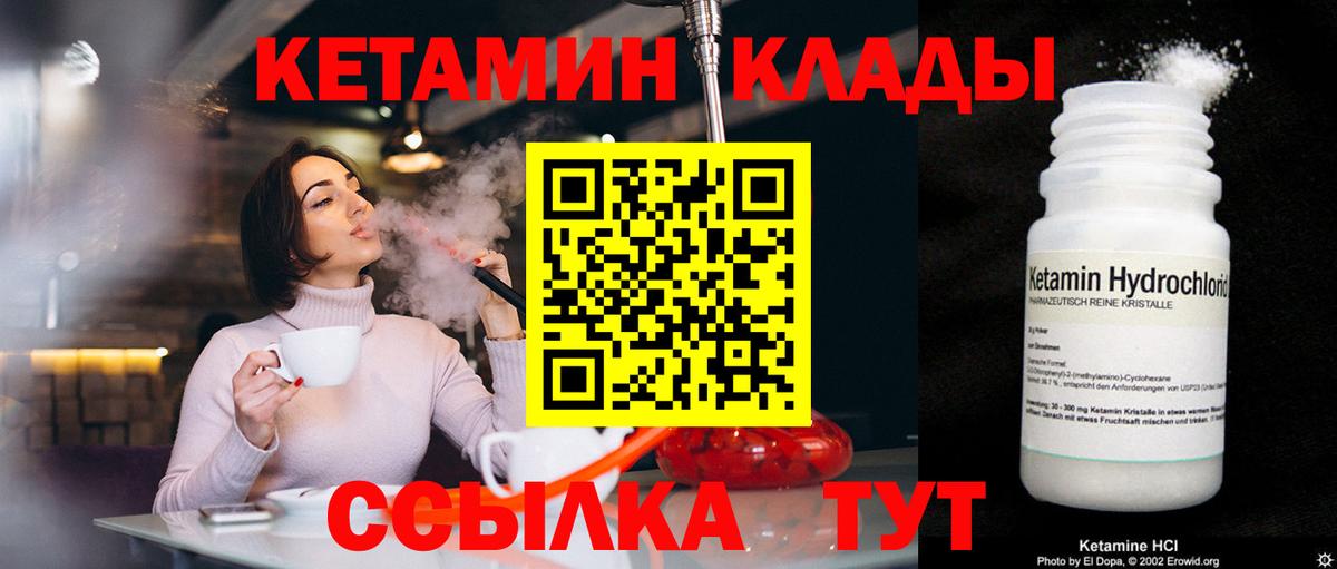 КЕТАМИН VHQ Старая Купавна