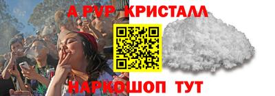 альфа пвп Рыбинск