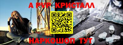 ALPHA-PVP Рязань