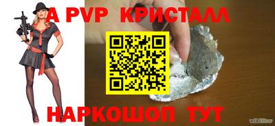 альфа пвп Рыбинск