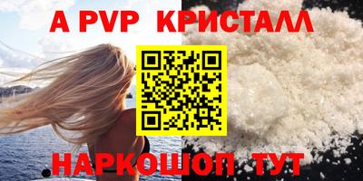 ALPHA-PVP Рязань