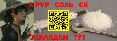 альфа пвп Рыбинск