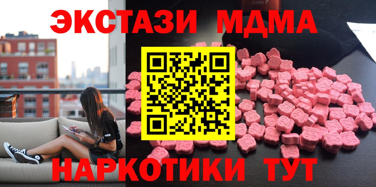 MDMA кристаллы Старая Купавна