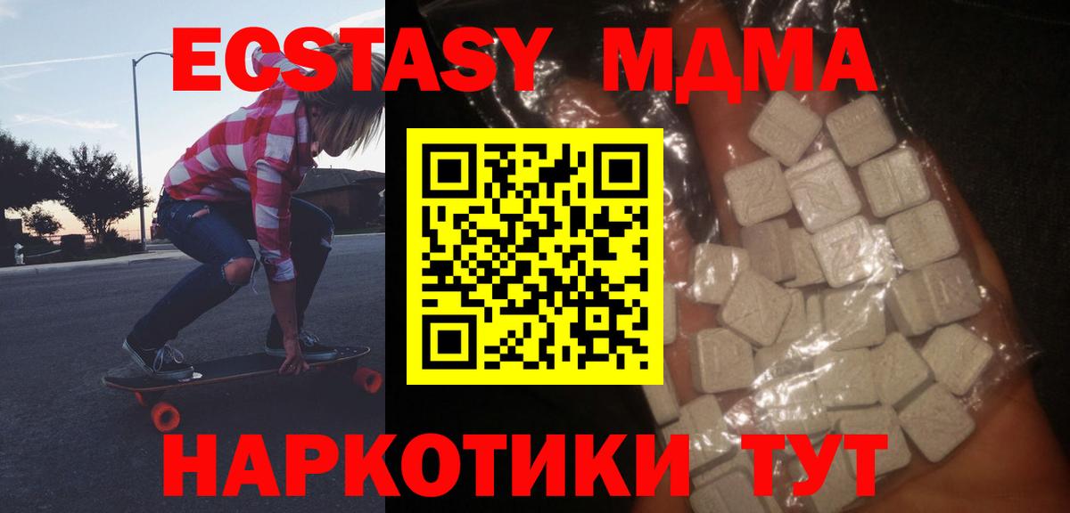 МДМА  Вход с VPN  МДМА VHQ  Старая Купавна  МДМА кристаллы 