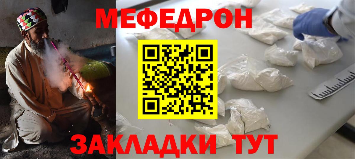 МЕФ мука Старая Купавна