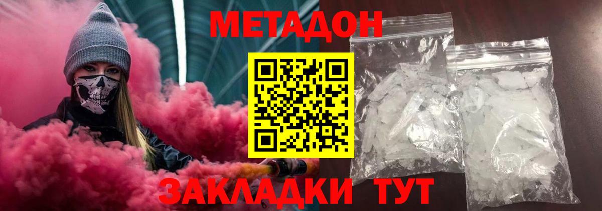 сайты даркнета официальный сайт  Метадон VHQ  Вход с VPN  Старая Купавна 