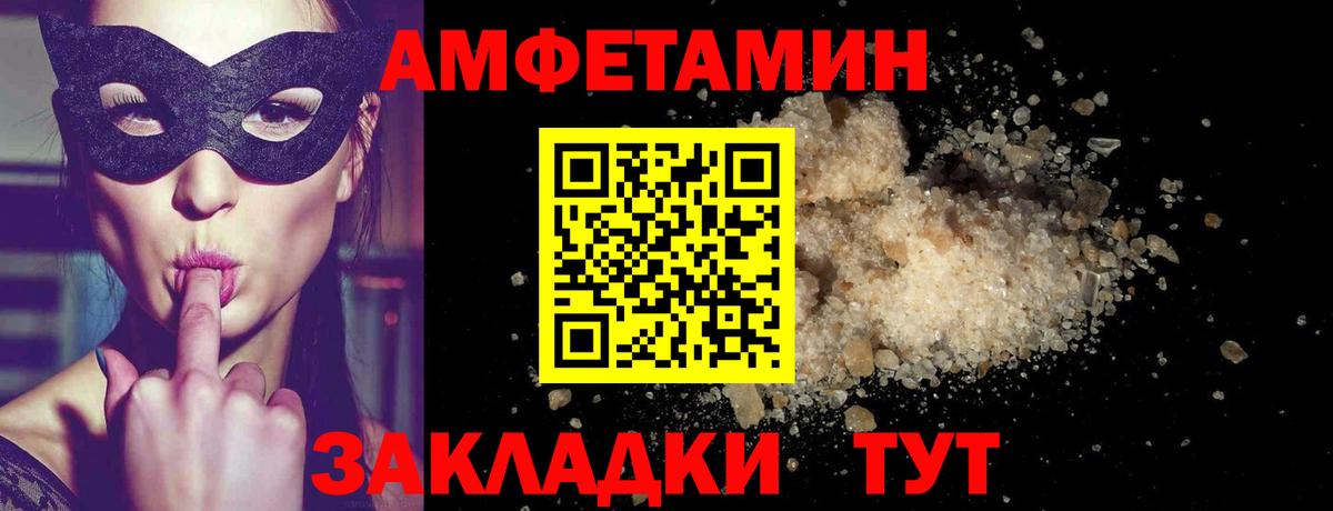 МЕТАМФЕТАМИН кристалл Старая Купавна