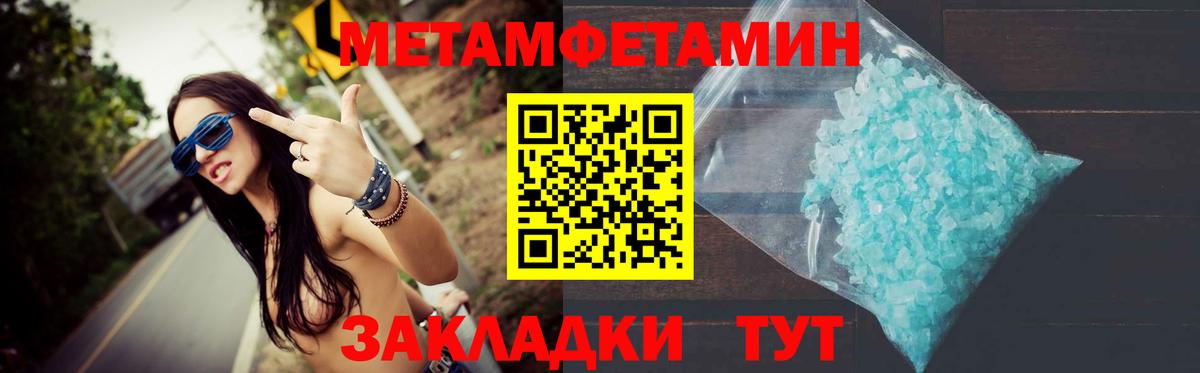 Метамфетамин  Метамфетамин Methamphetamine  Вход с VPN  Метамфетамин Methamphetamine  Старая Купавна 