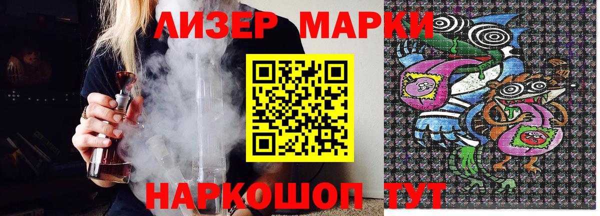 Марки N-bome 1,5мг Старая Купавна