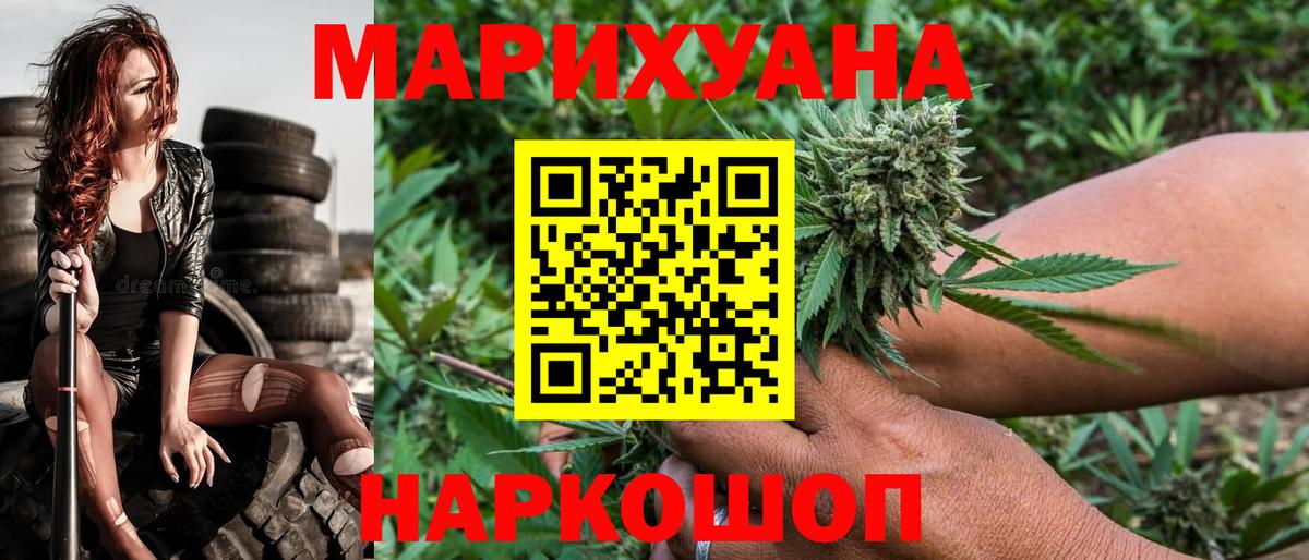Старая Купавна  МАРИХУАНА планчик  Бошки Шишки гибрид  Вход с VPN  Шишки марихуана конопля 
