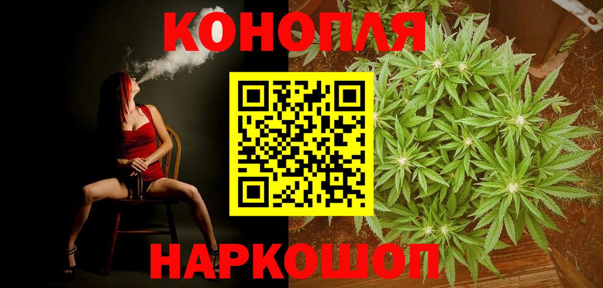 Канабис LSD WEED Старая Купавна